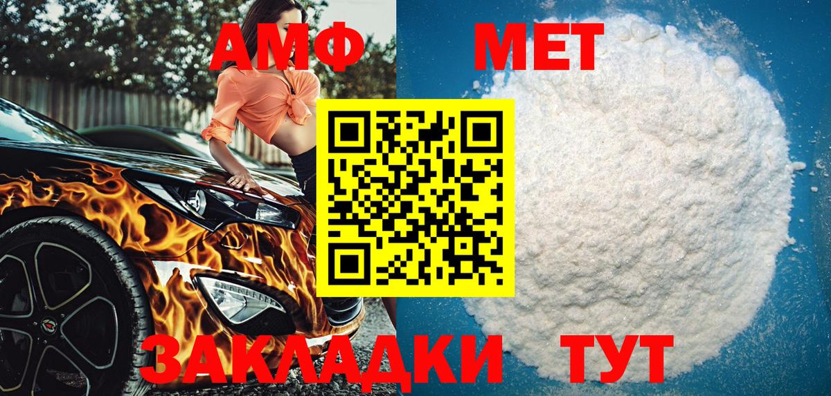 Амфетамин Розовый  Вход с VPN  Амфетамин  Воронеж  Амфетамин 