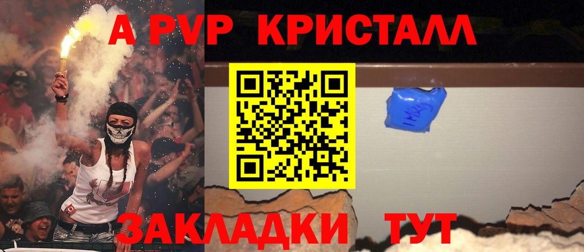 Alfa_PVP Соль Воронеж