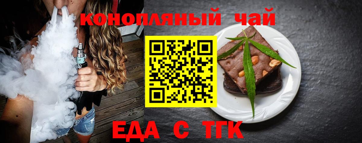 Воронеж  Canna-Cookies марихуана  Вход с VPN 