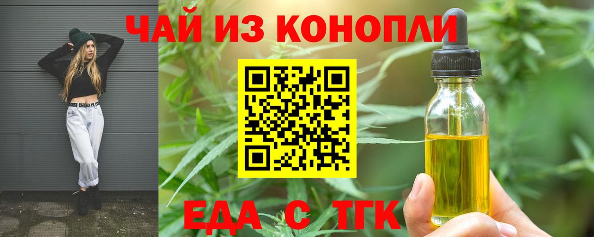 Canna-Cookies конопля Воронеж