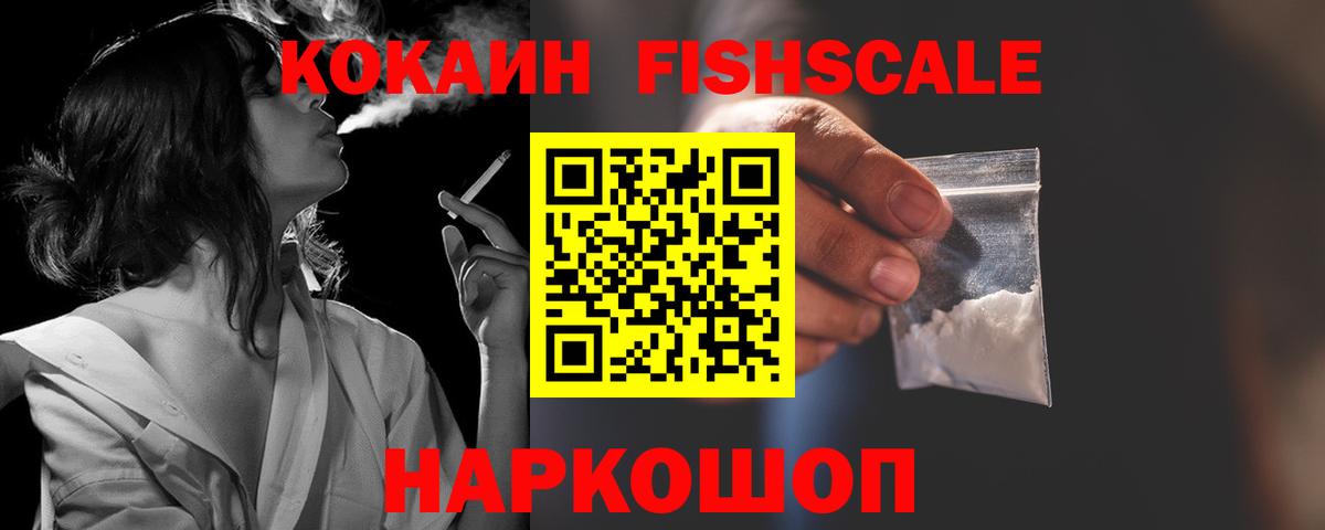 Cocaine Колумбийский Воронеж
