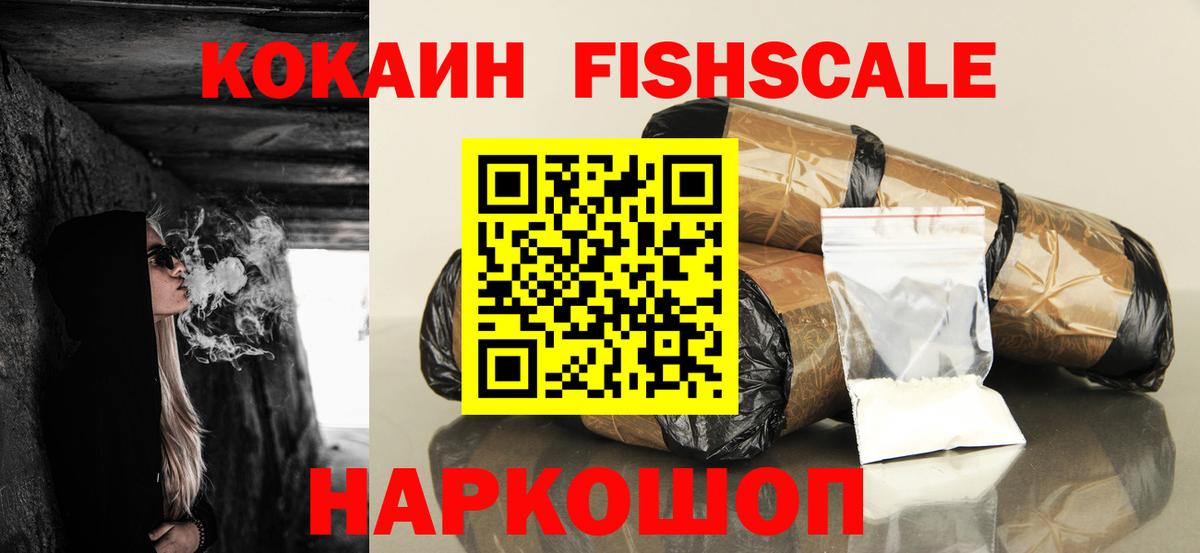 КОКАИН  COCAIN 99%  Кокаин Боливия  Вход с VPN  Воронеж 