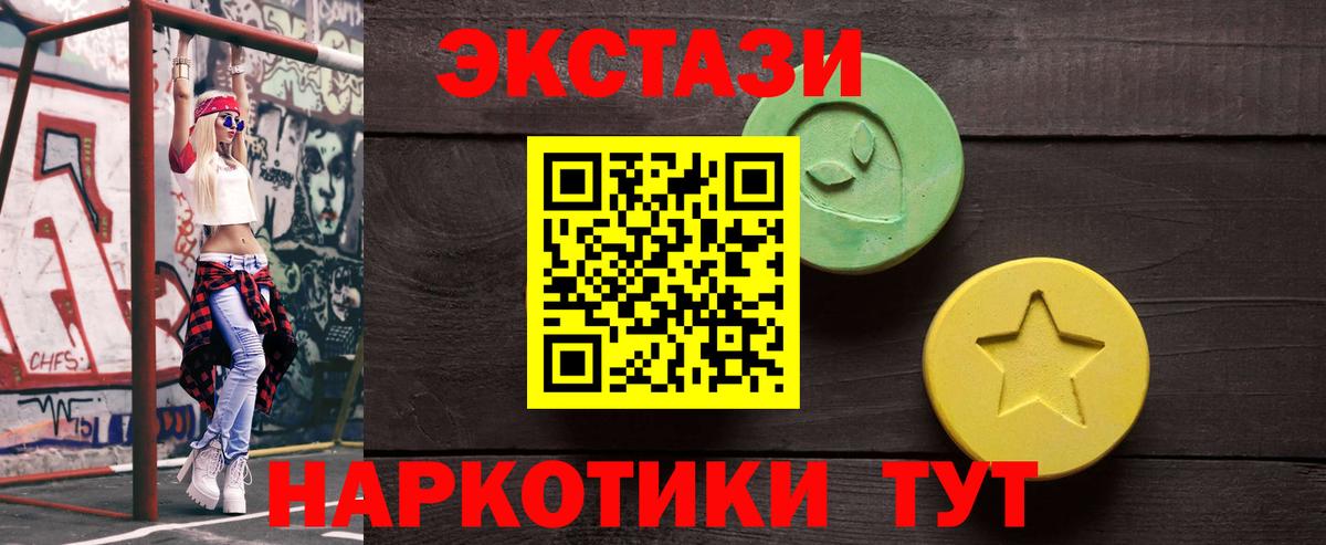 Ecstasy Cube Воронеж