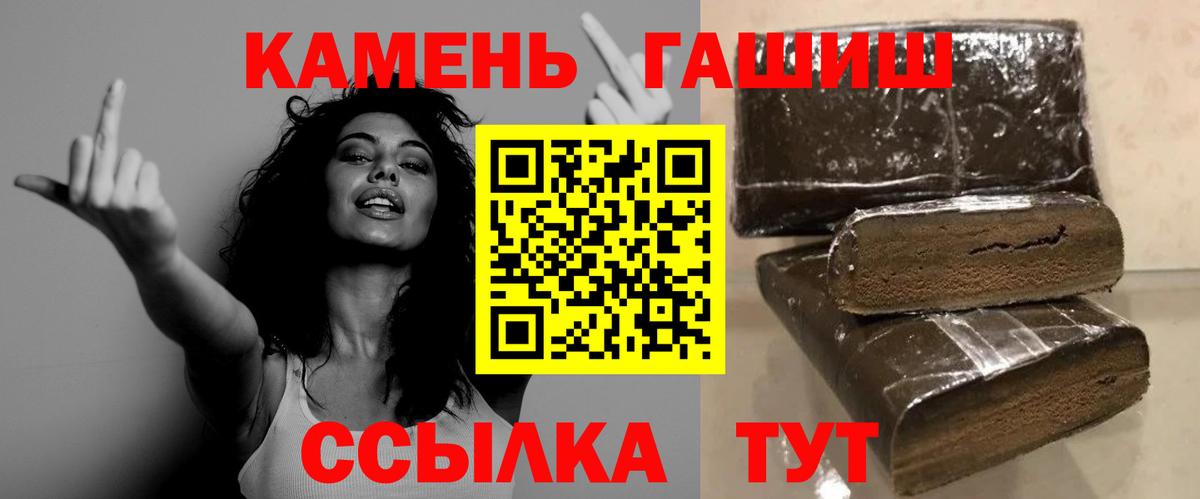 Воронеж  ГАШ VHQ  Вход с VPN  ГАШИШ  Гашиш ice o lator 