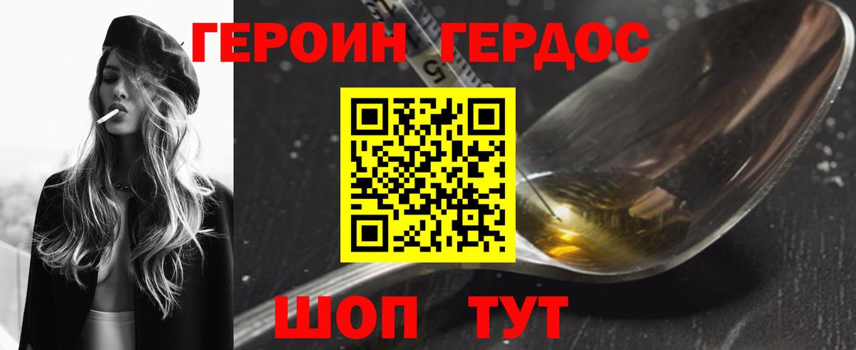 ГЕРОИН Афган  Вход с VPN  Воронеж 