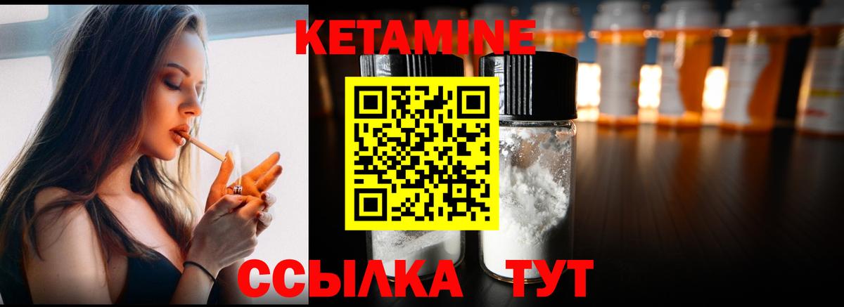 Кетамин VHQ  Кетамин ketamine  Вход с VPN  Воронеж 