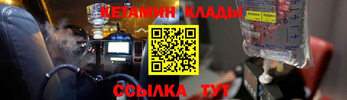 Кетамин VHQ Воронеж