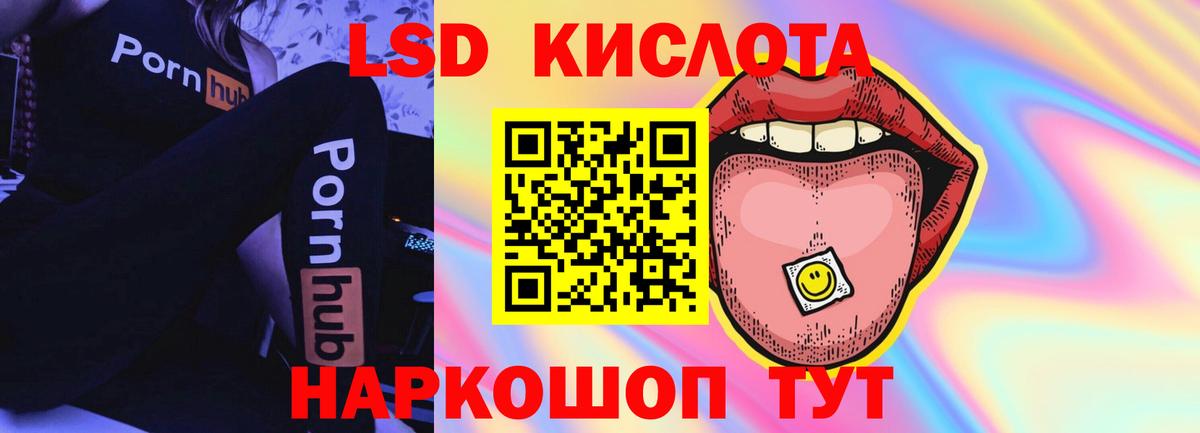 Лсд 25 экстази  ЛСД экстази ecstasy  Вход с VPN  LSD-25 экстази ecstasy  Воронеж 