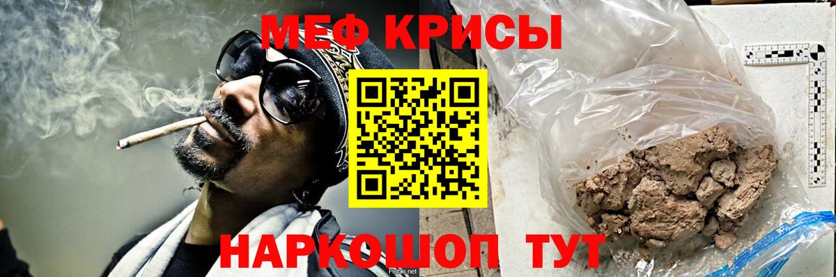 Воронеж  МЕФ кристаллы  МЕФ  Вход с VPN  Меф  МЕФ мяу мяу 