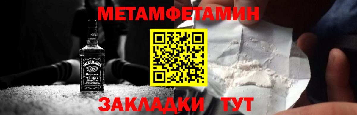 МЕТАМФЕТАМИН Декстрометамфетамин 99.9% Воронеж