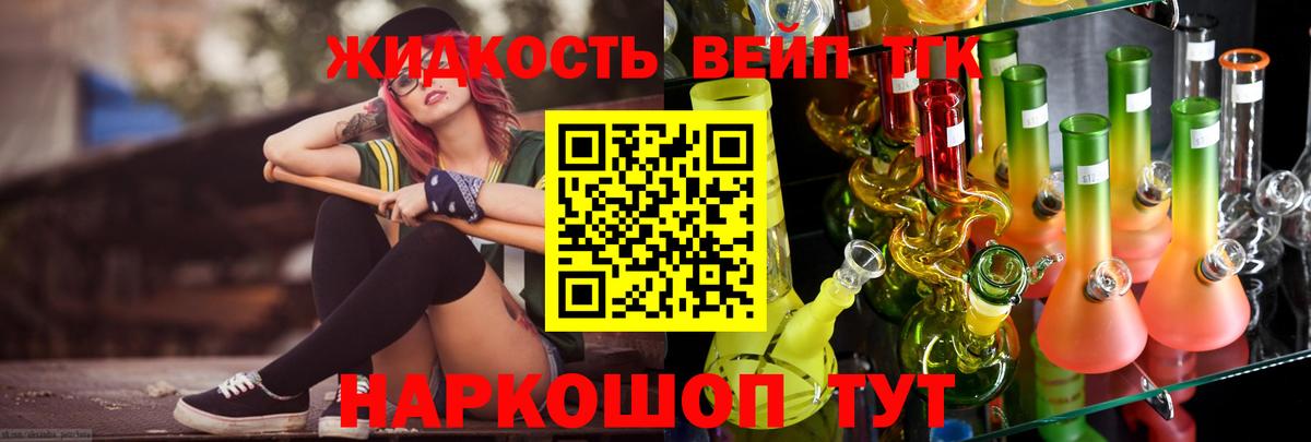 Воронеж  Дистиллят ТГК THC oil  Вход с VPN  Дистиллят ТГК концентрат 