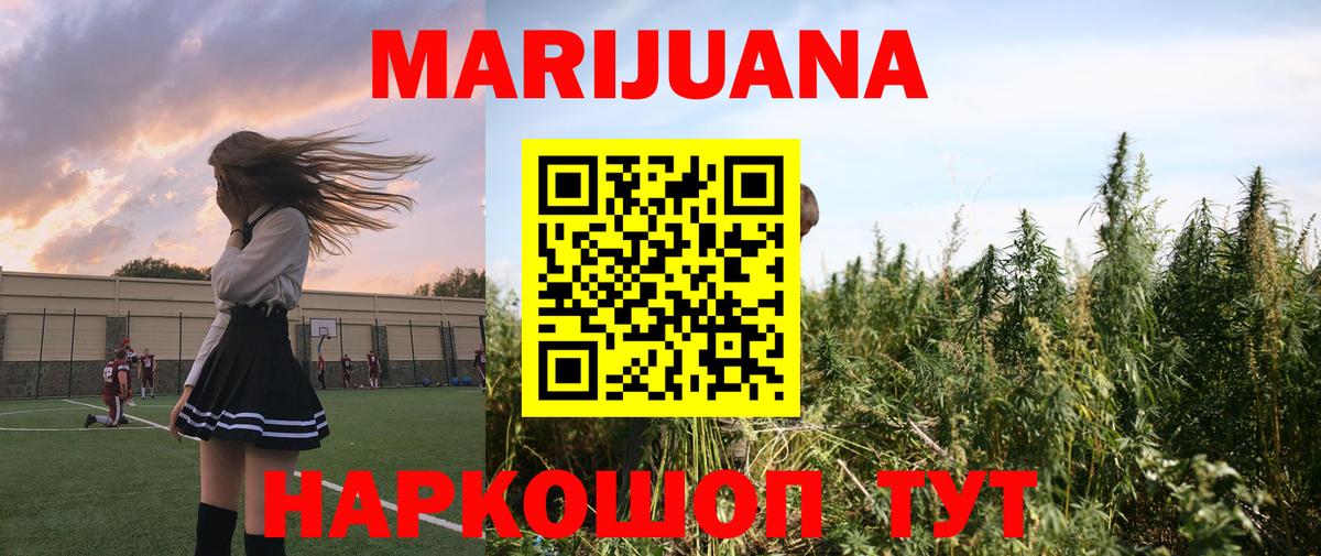 Шишки марихуана THC 21% Воронеж